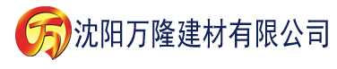 沈阳黄色秋霞影院建材有限公司_沈阳轻质石膏厂家抹灰_沈阳石膏自流平生产厂家_沈阳砌筑砂浆厂家